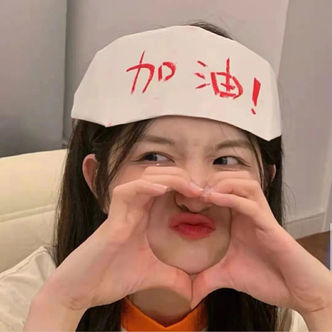 完美贴合